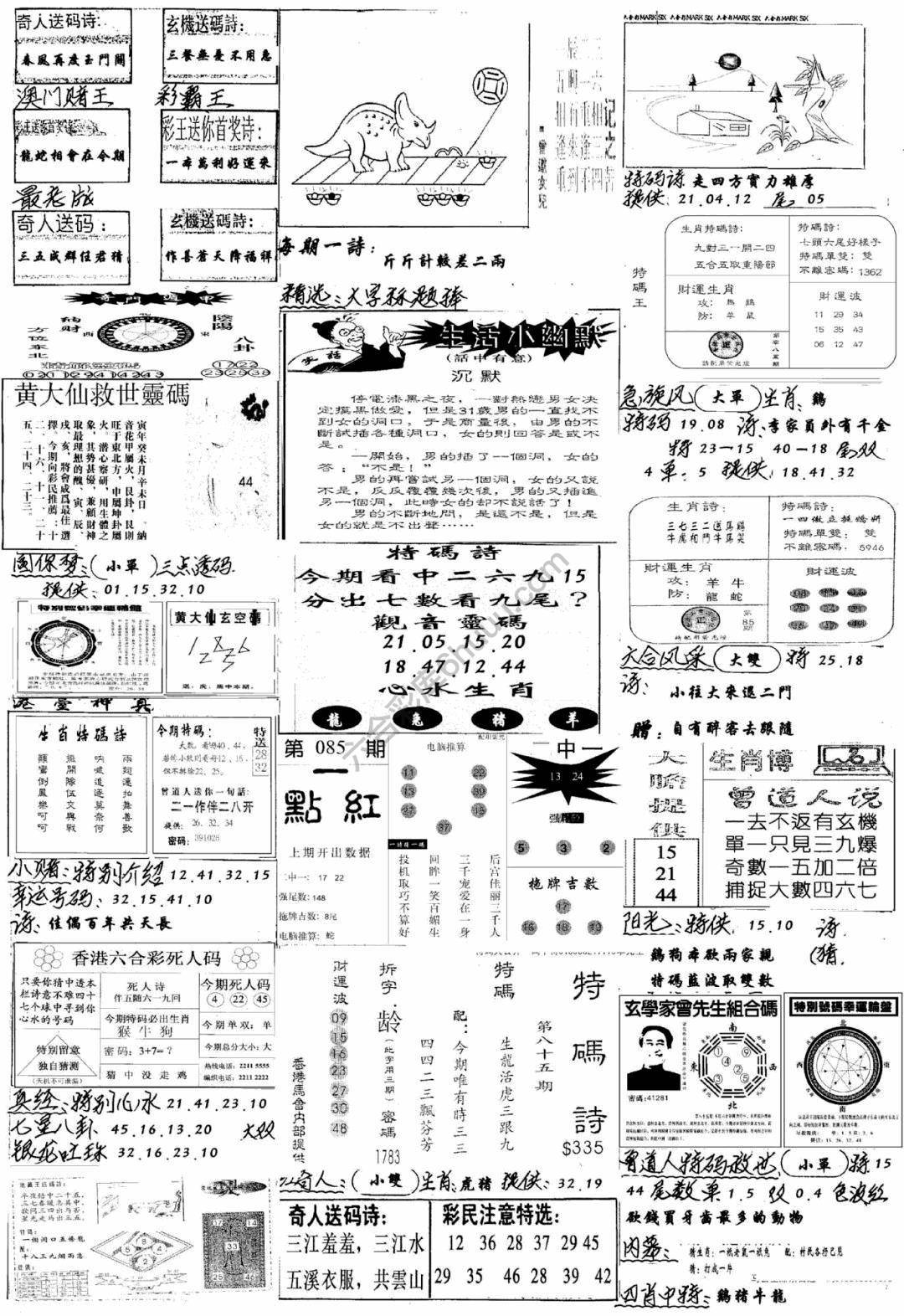 手写综合资料
