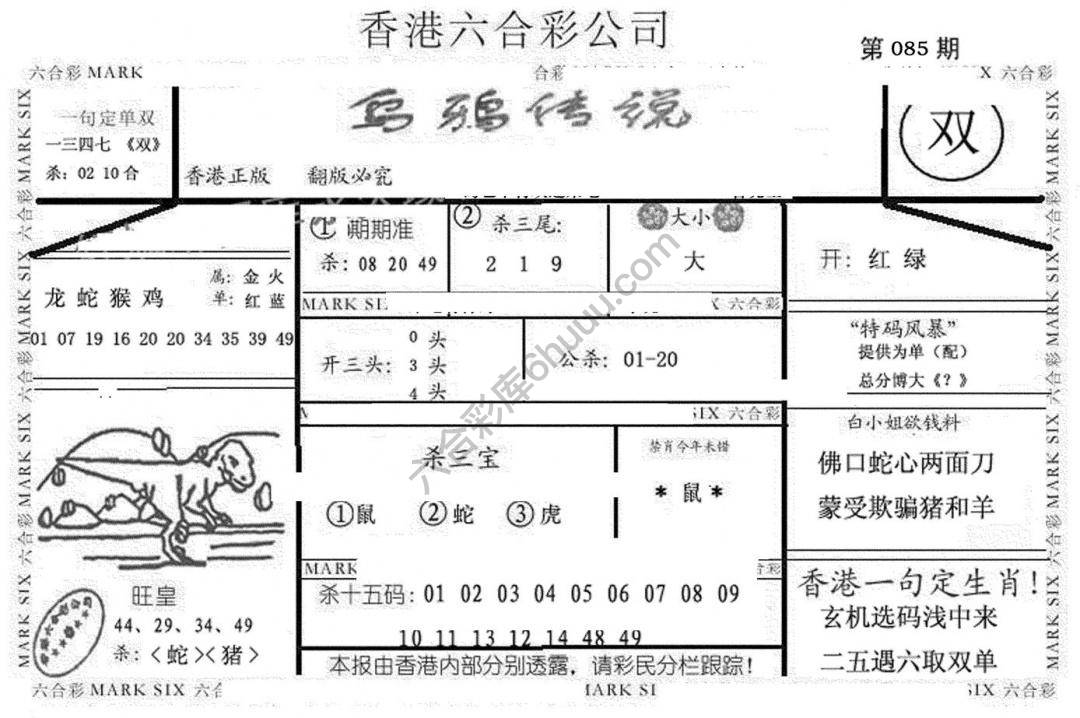 乌鸦传说
