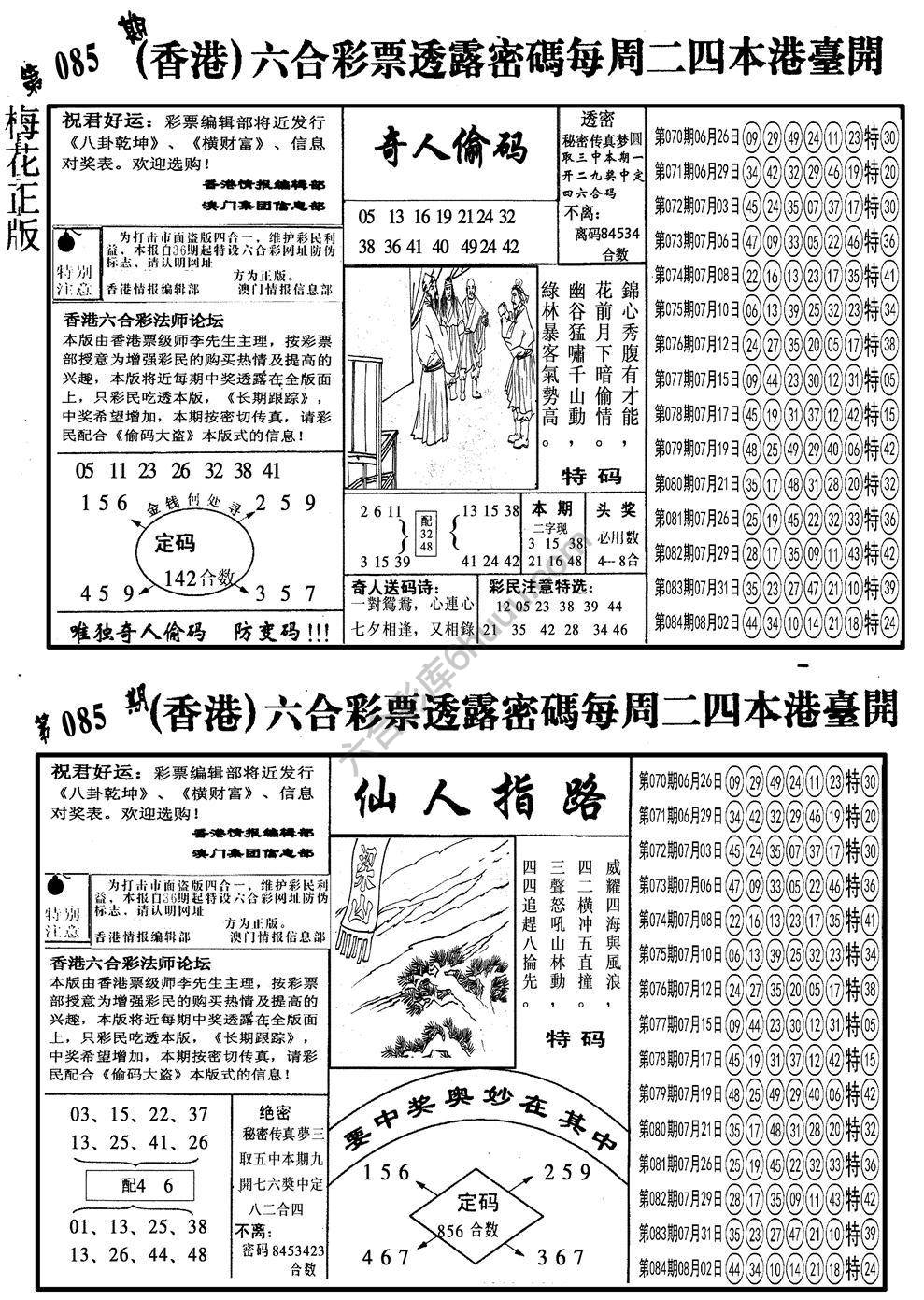 梅花四合一