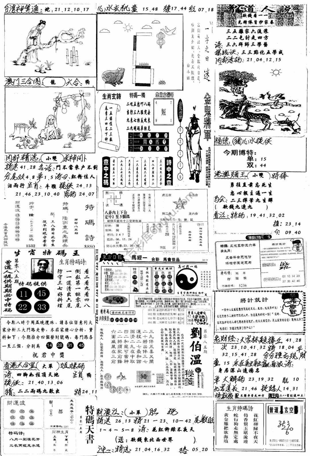 手写综合资料