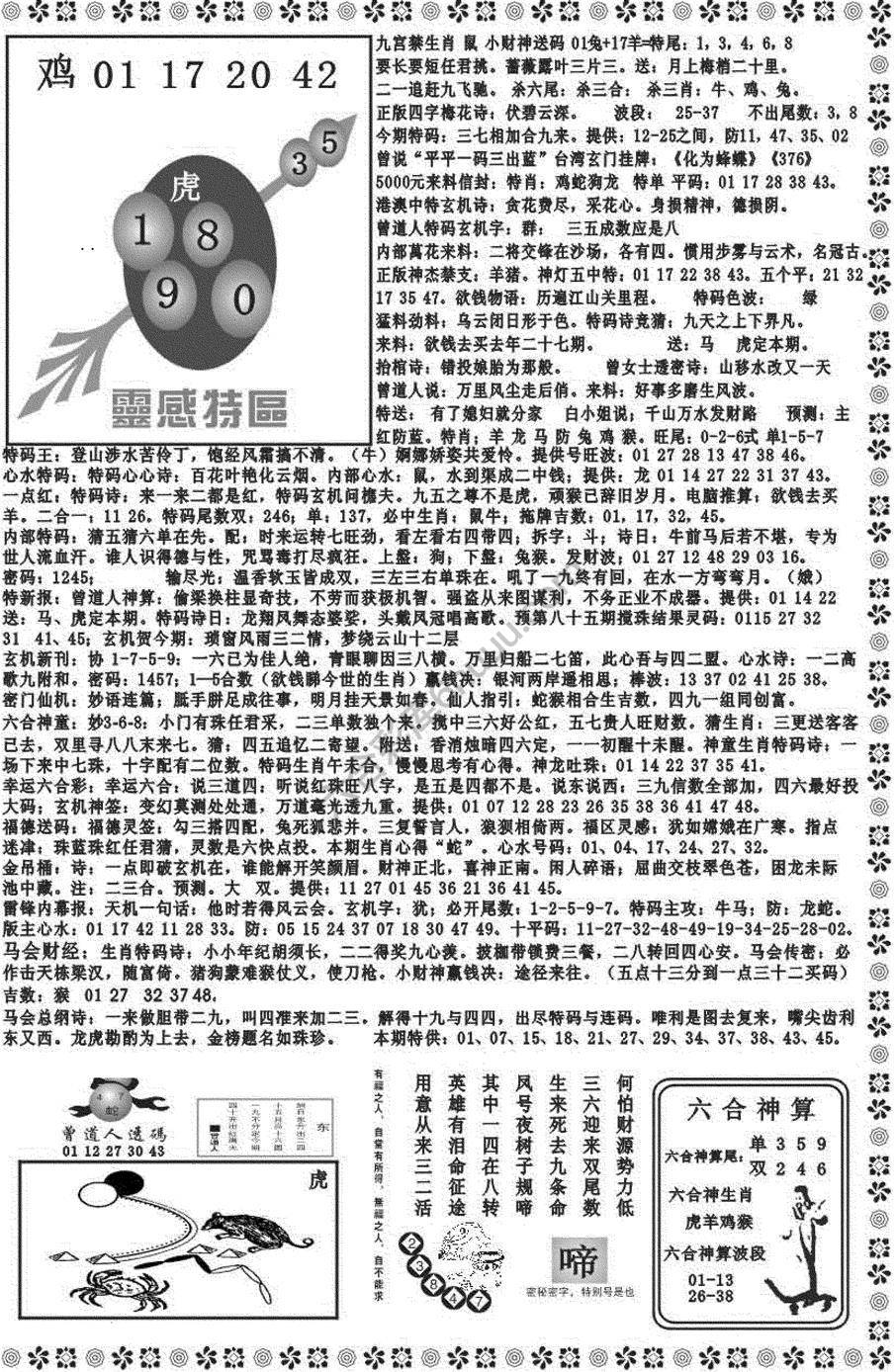 新香港彩霸王