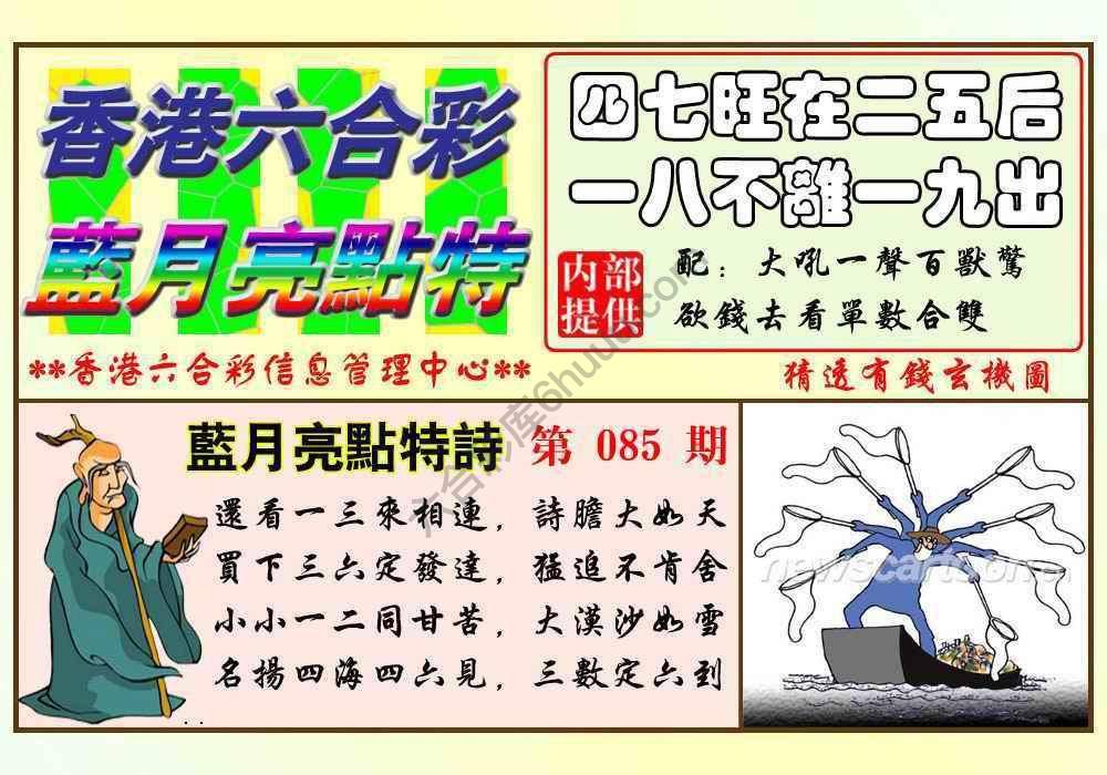 蓝月亮点特