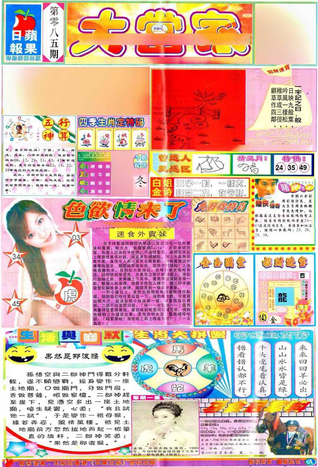 大当家