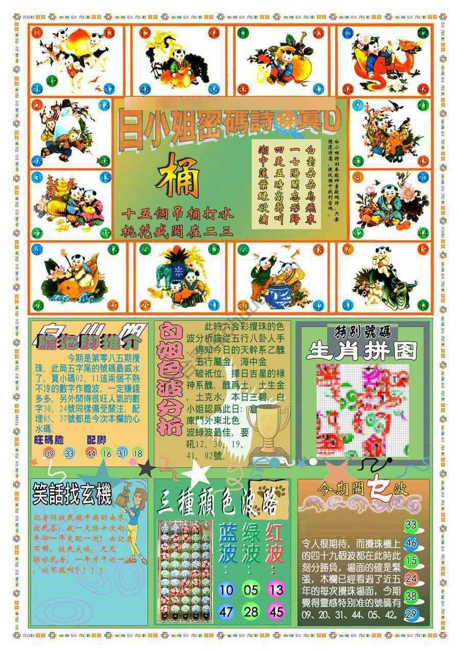 新版白小姐旗袍
