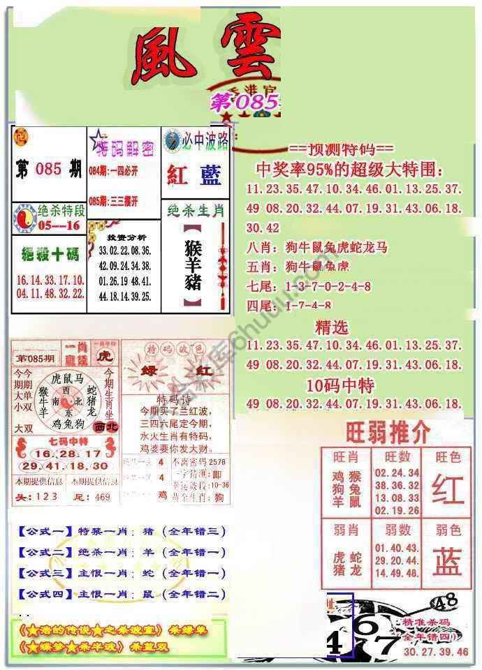风云榜