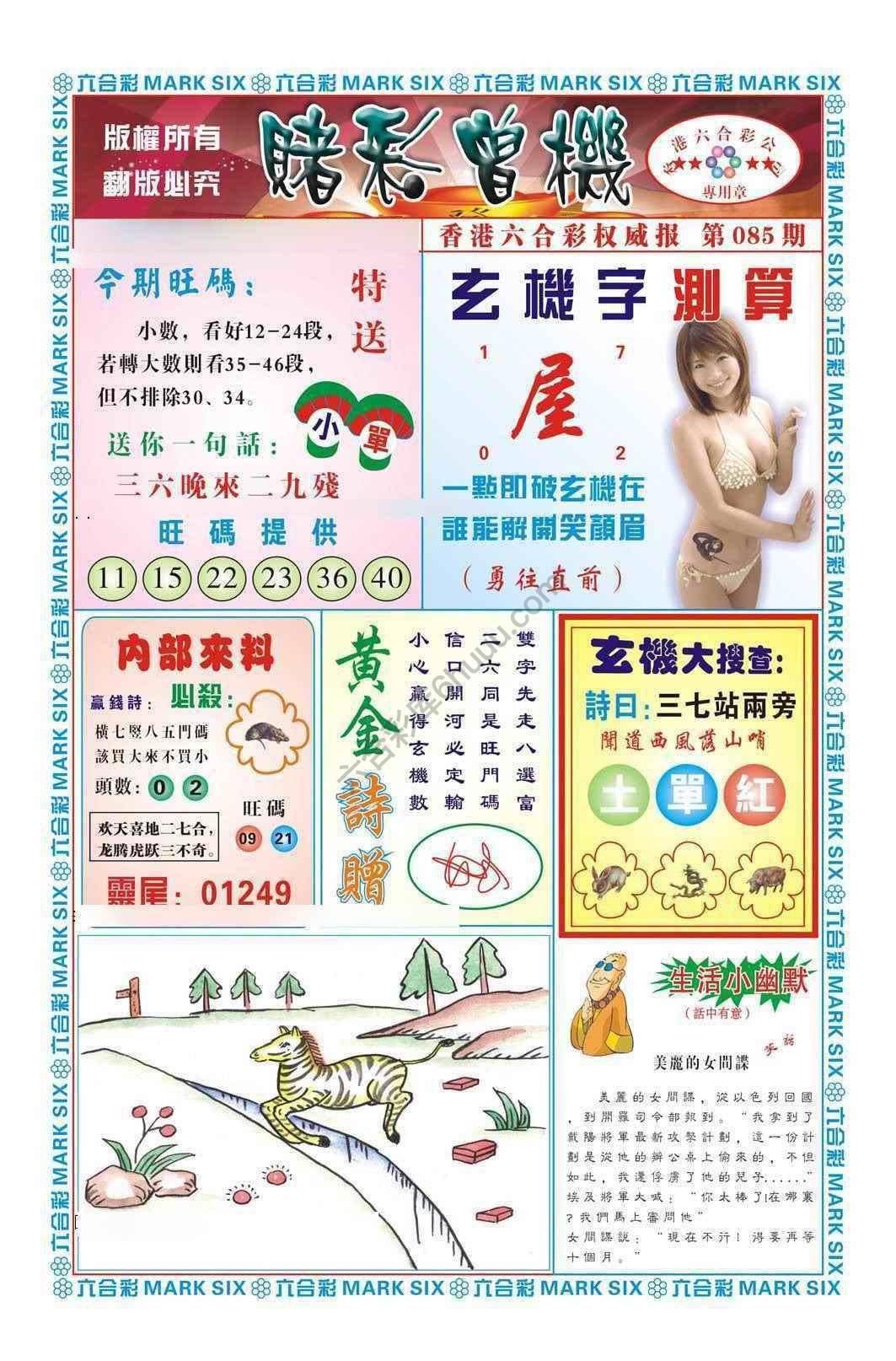 赌彩曾机