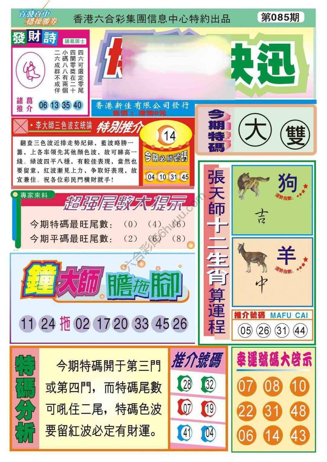 香港博彩快讯