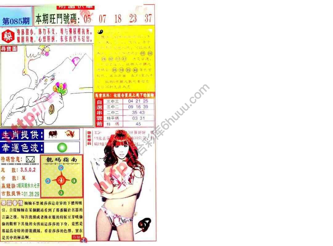 财富快车