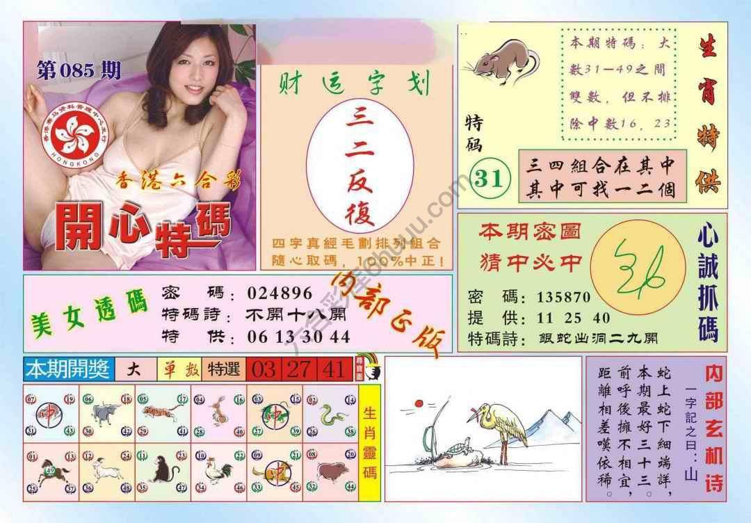香港开心特码