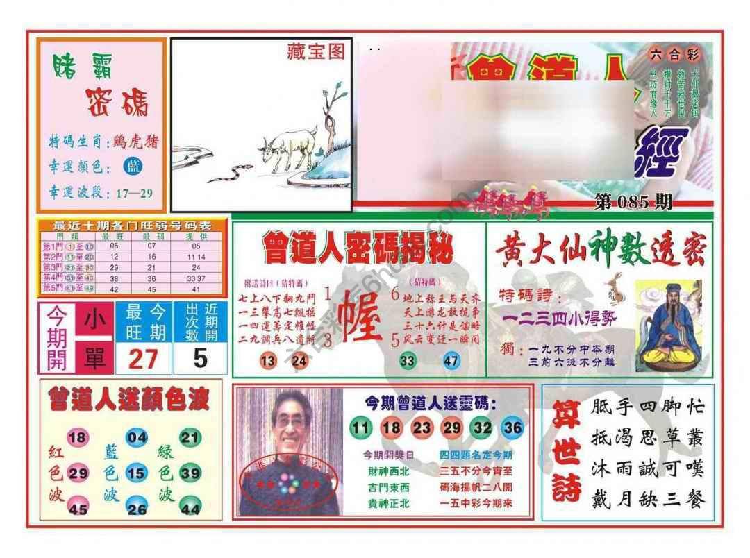 赢钱一经