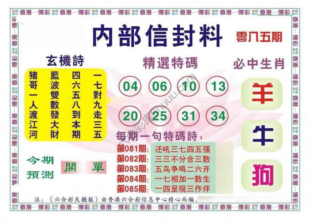 内部信封料