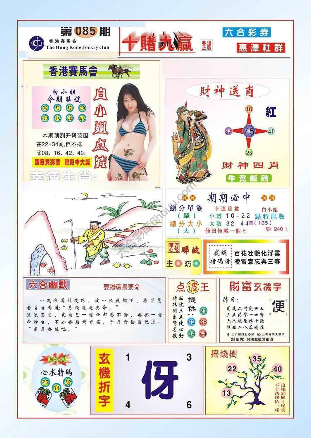 十赌九赢