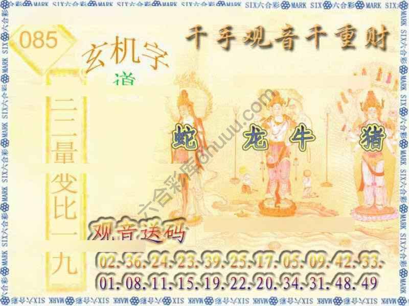千手观音