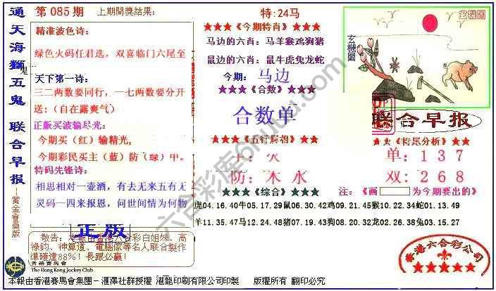 联合早报