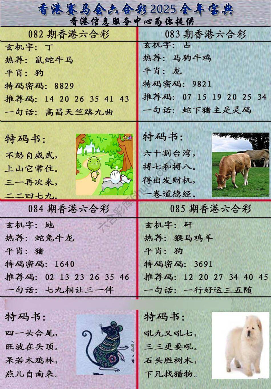 宝典报