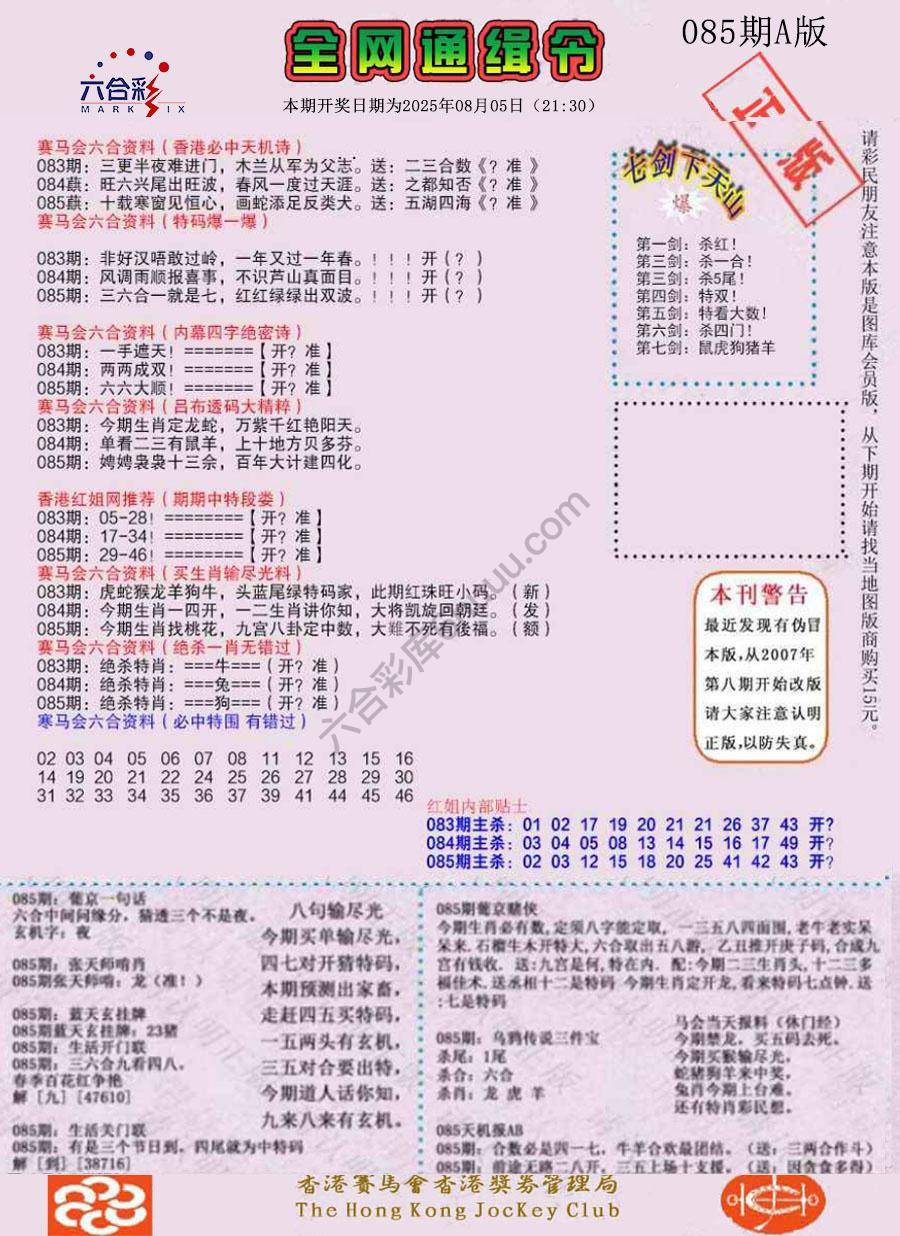 全网通缉令