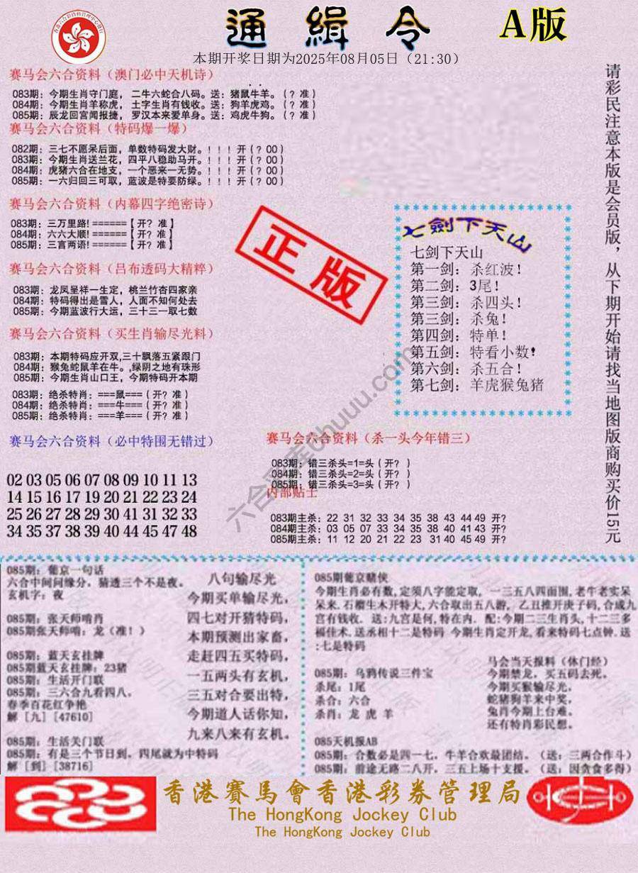 通缉令