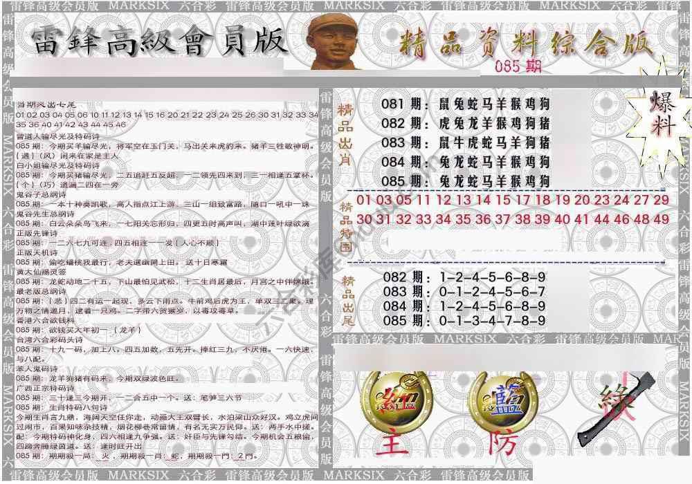 当天报