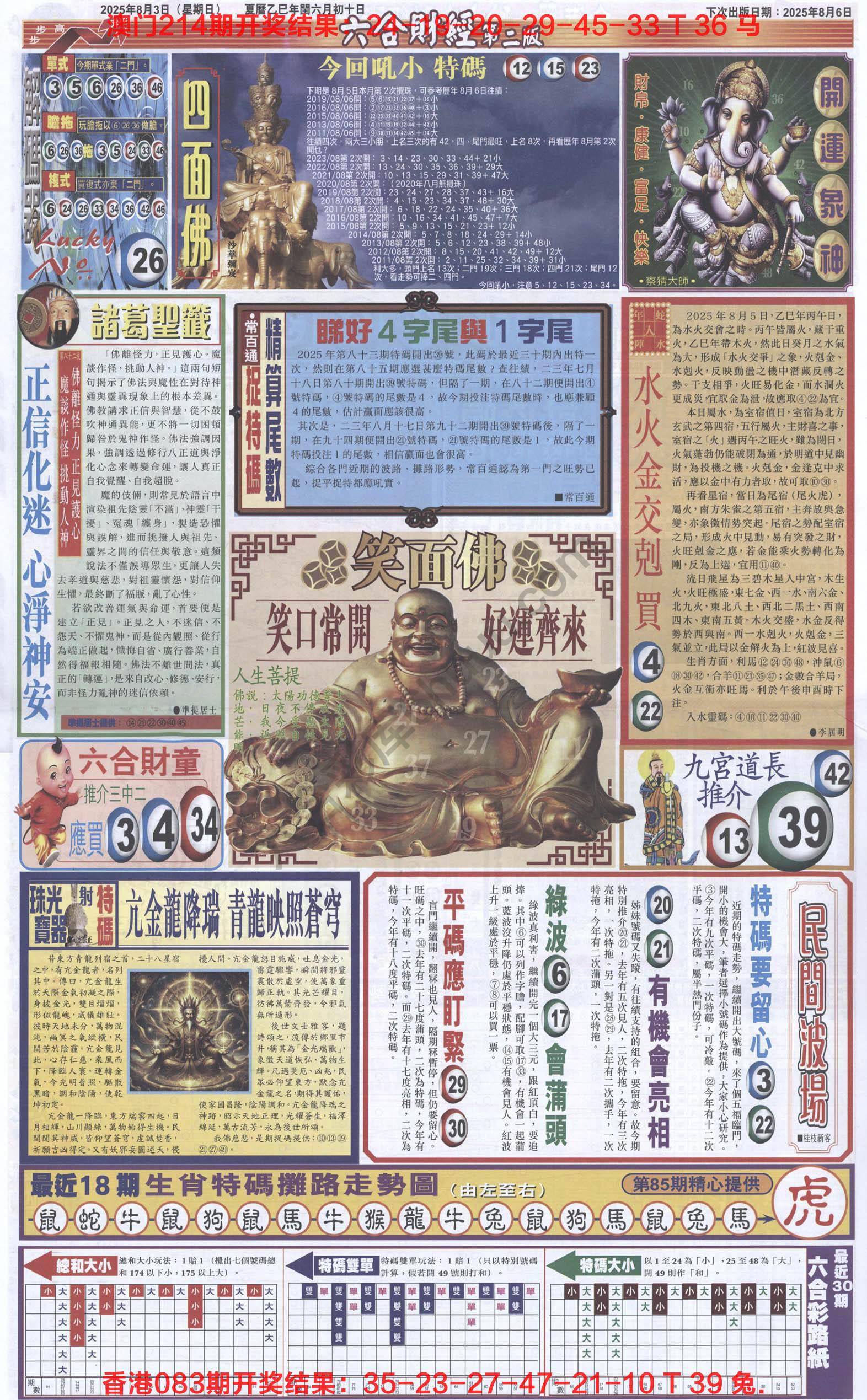 新六合财经