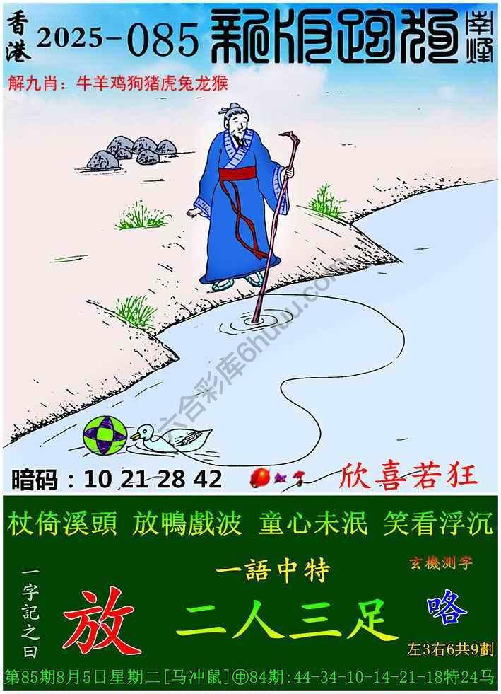 跑狗图（新版）