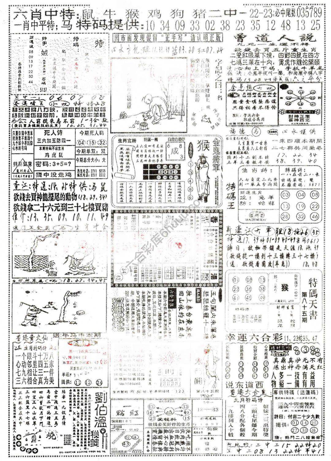 正手写