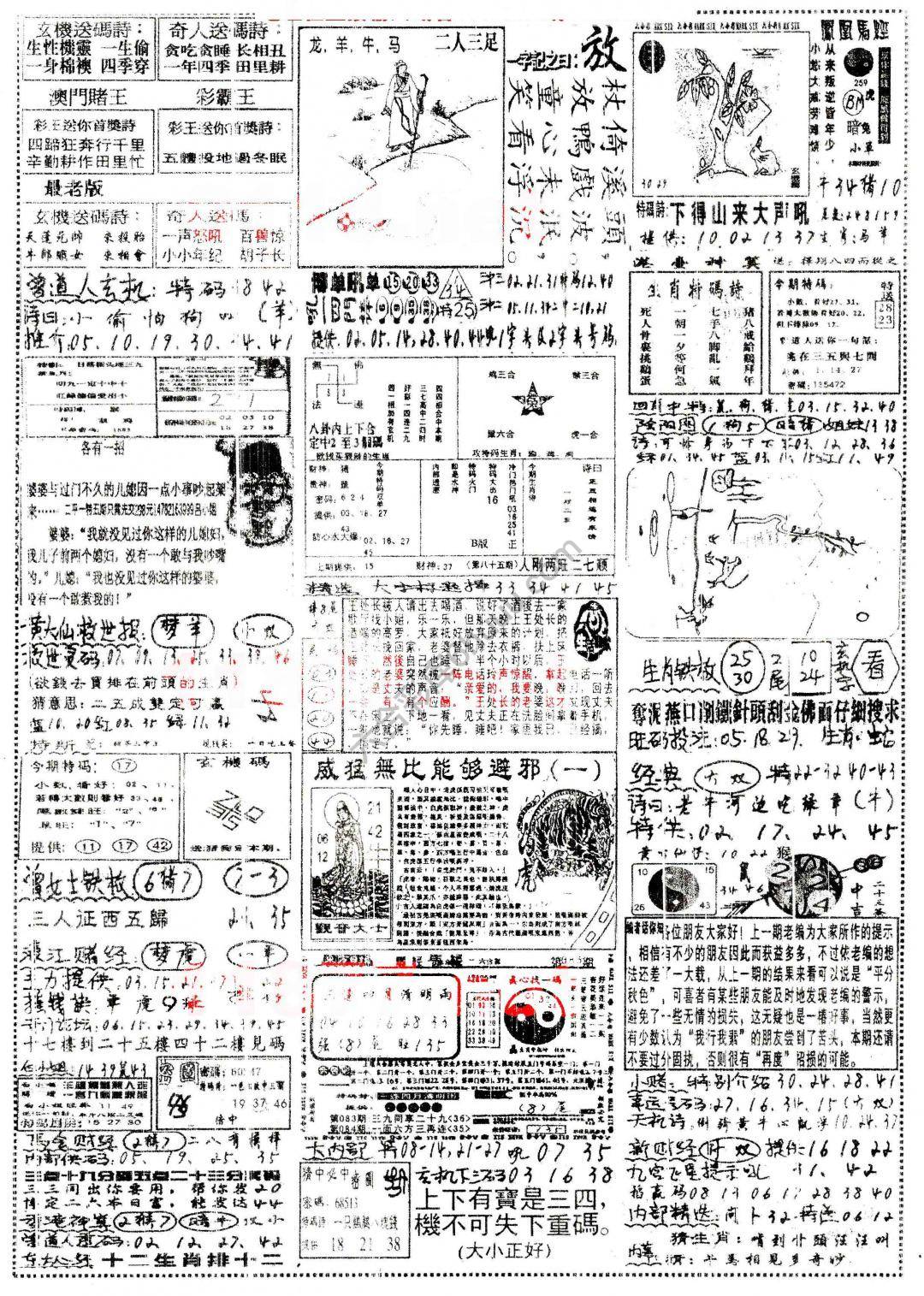 正手写