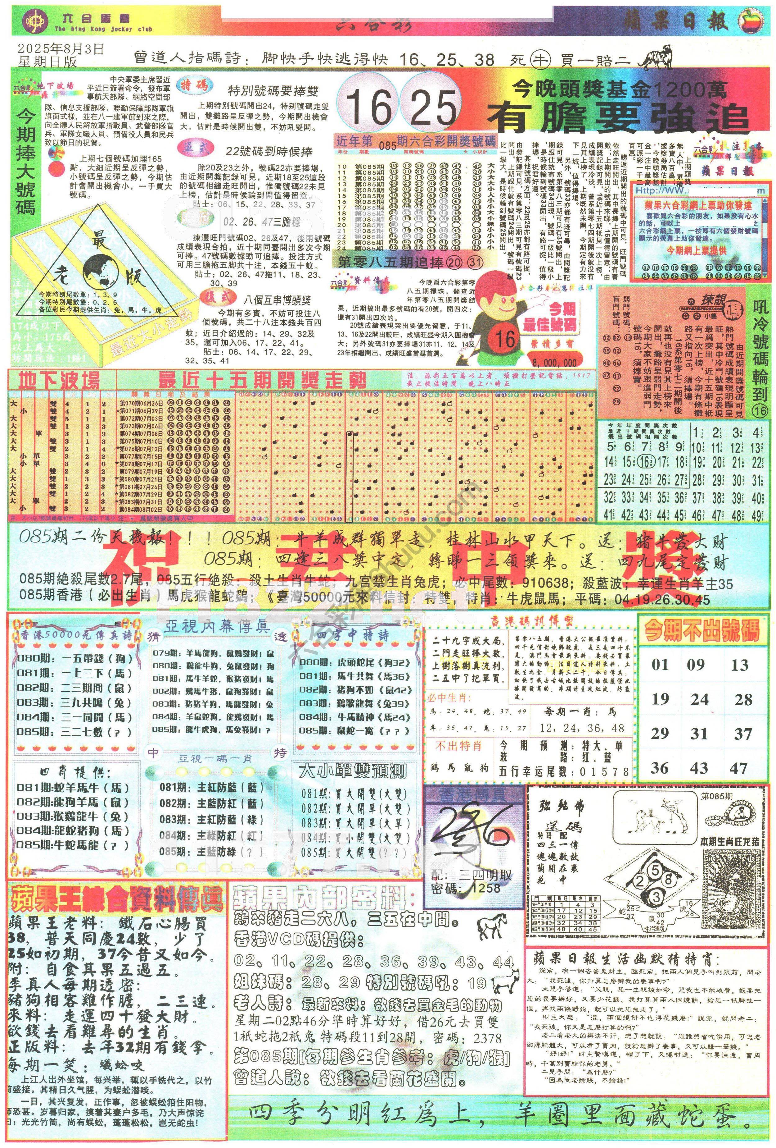 苹果日报