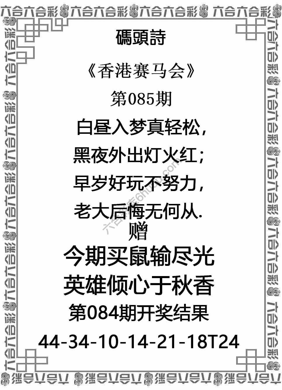 码头诗