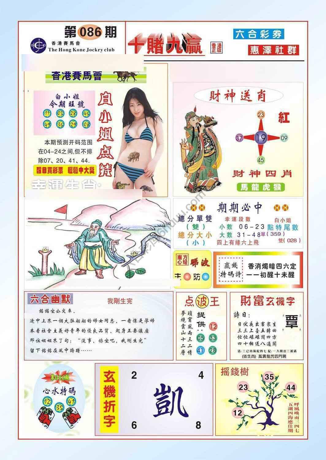 十赌九赢
