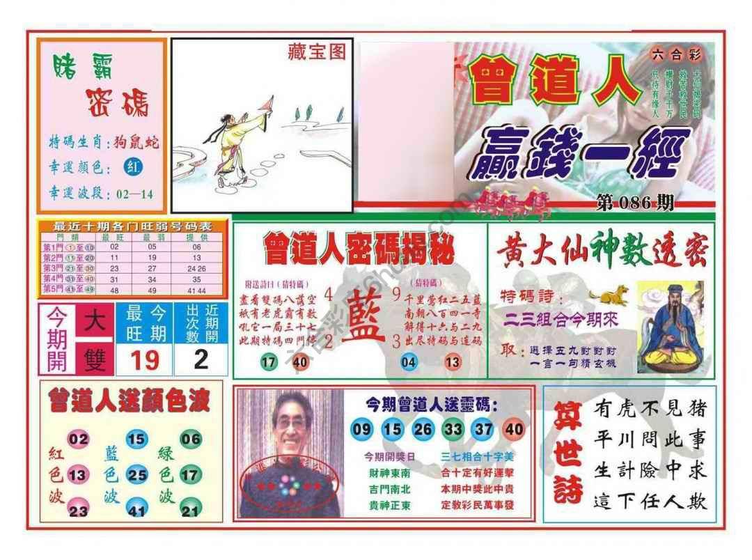 赢钱一经