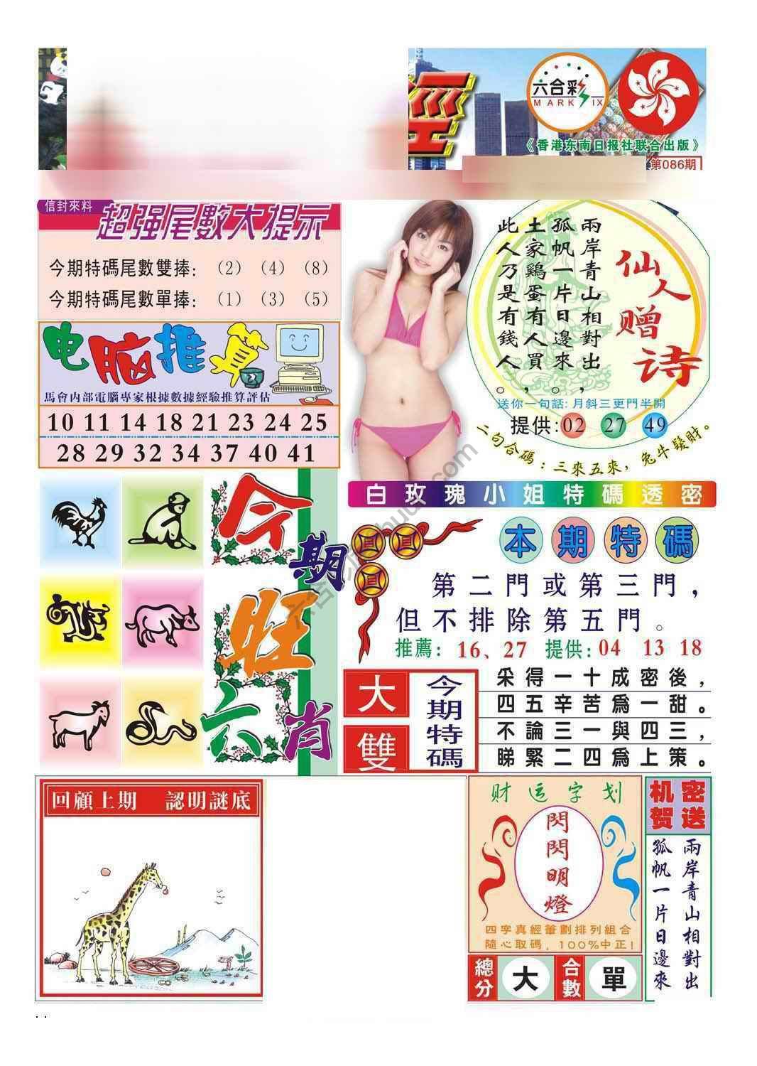 合众赌经