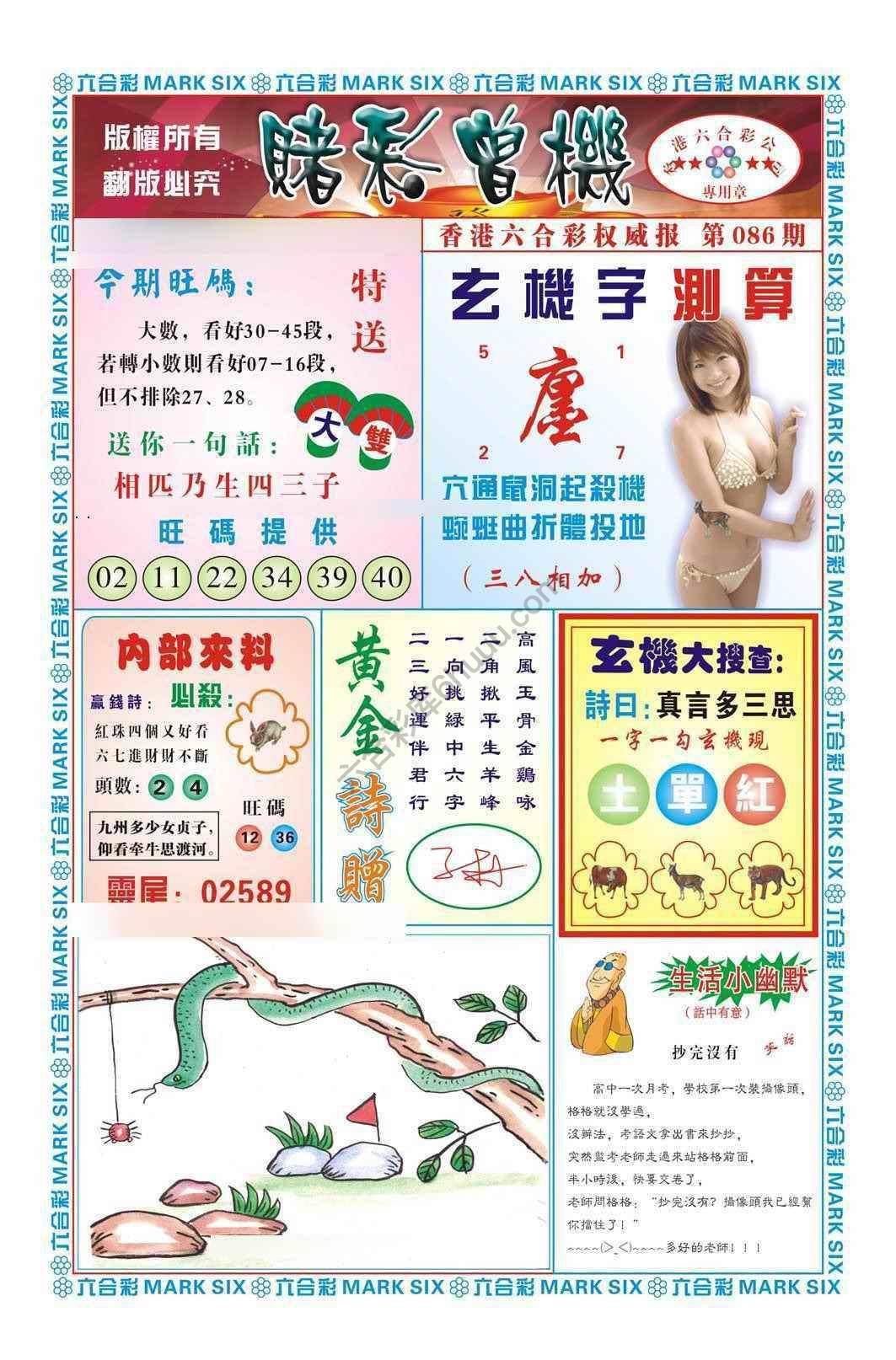 赌彩曾机