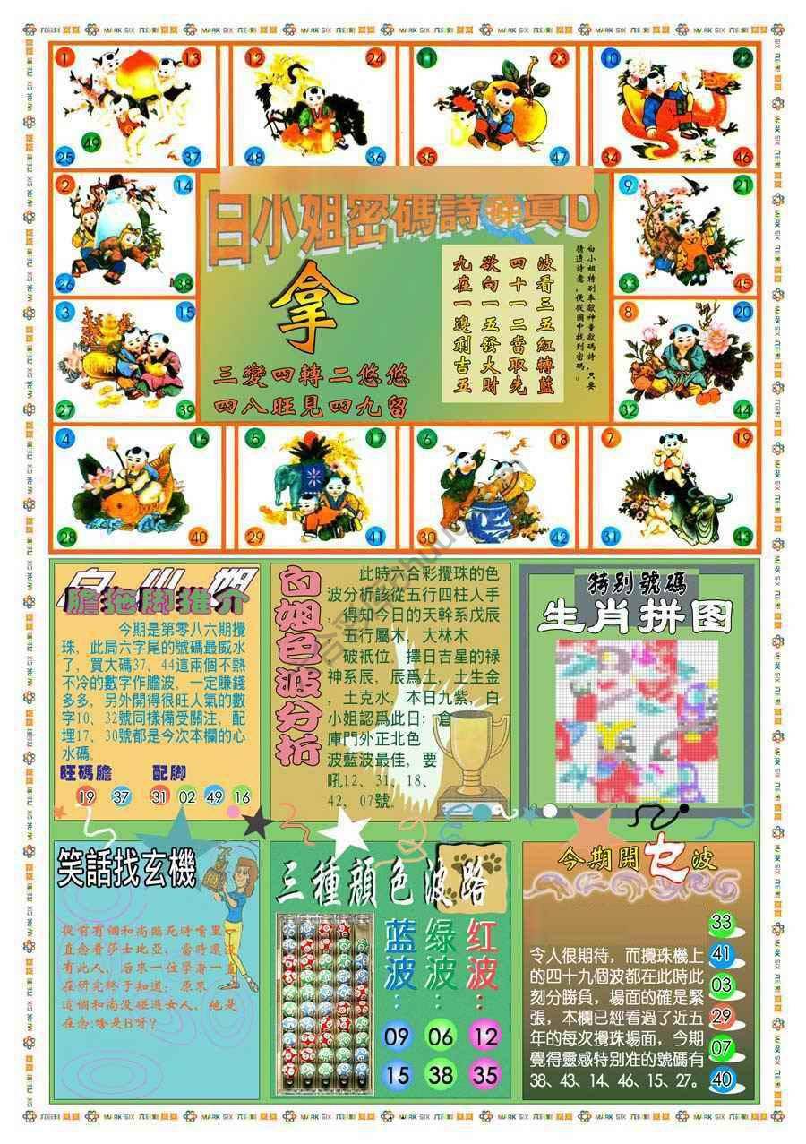 新版白小姐旗袍