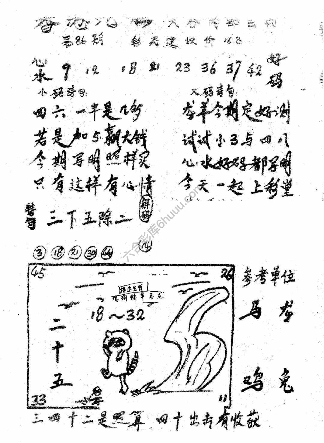 香港九龙传真(手写版)