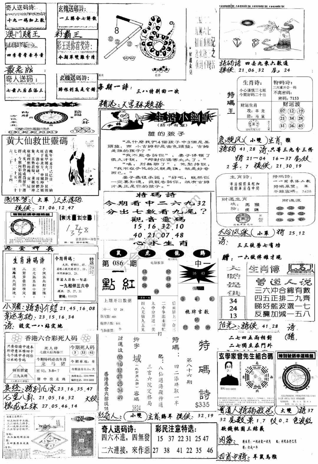 手写综合资料