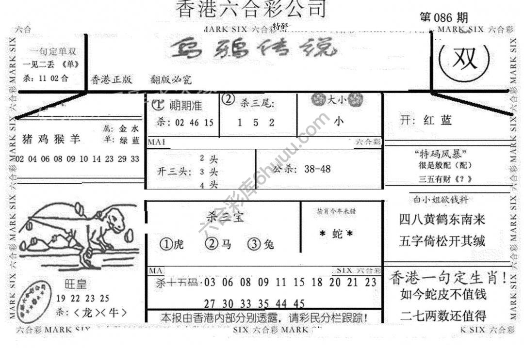 乌鸦传说