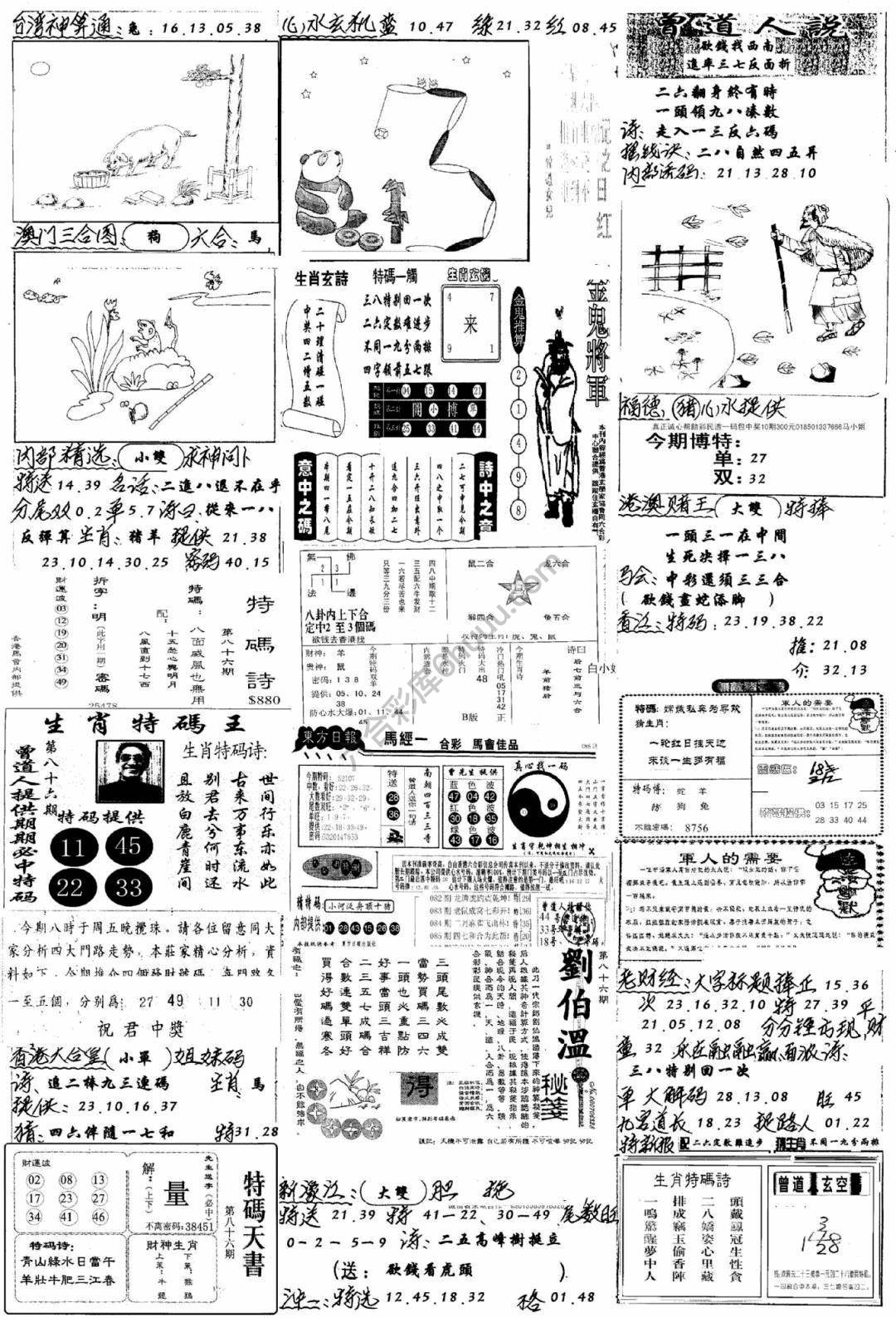 手写综合资料