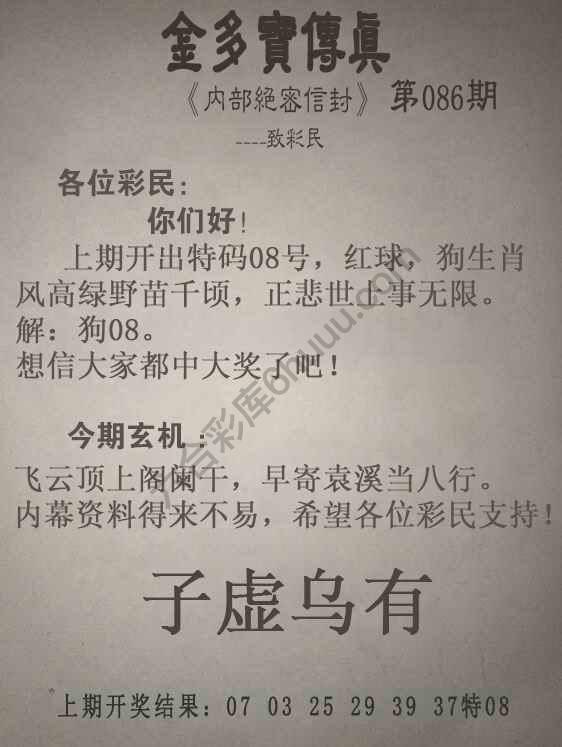 金多宝传真