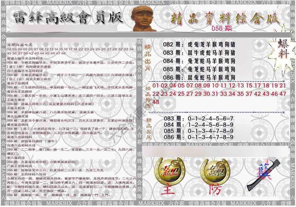 当天报