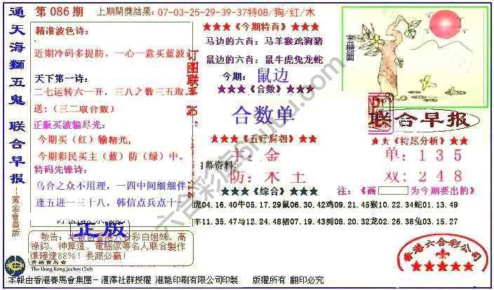 联合早报