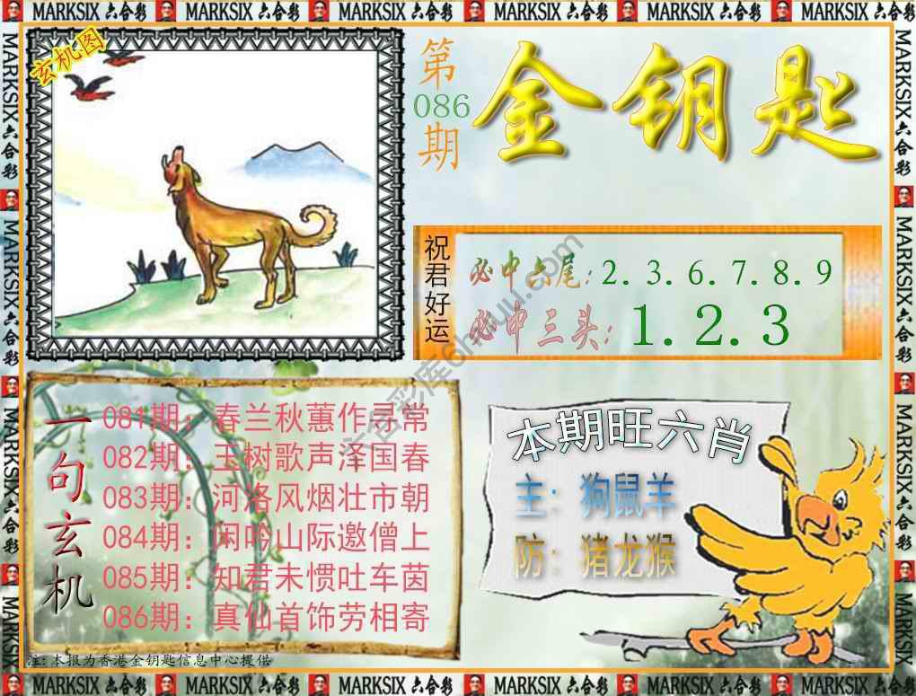 金钥匙