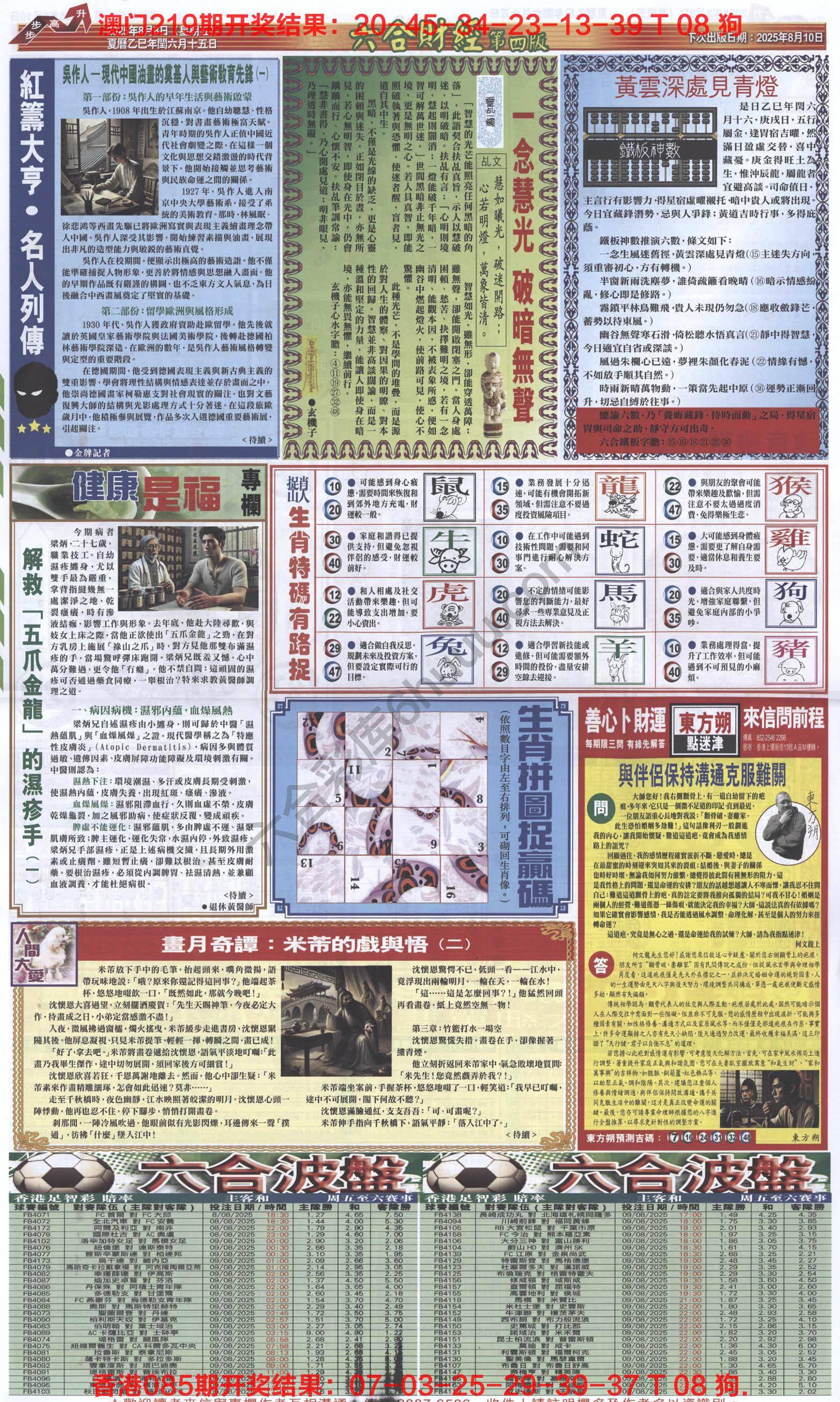 新六合财经