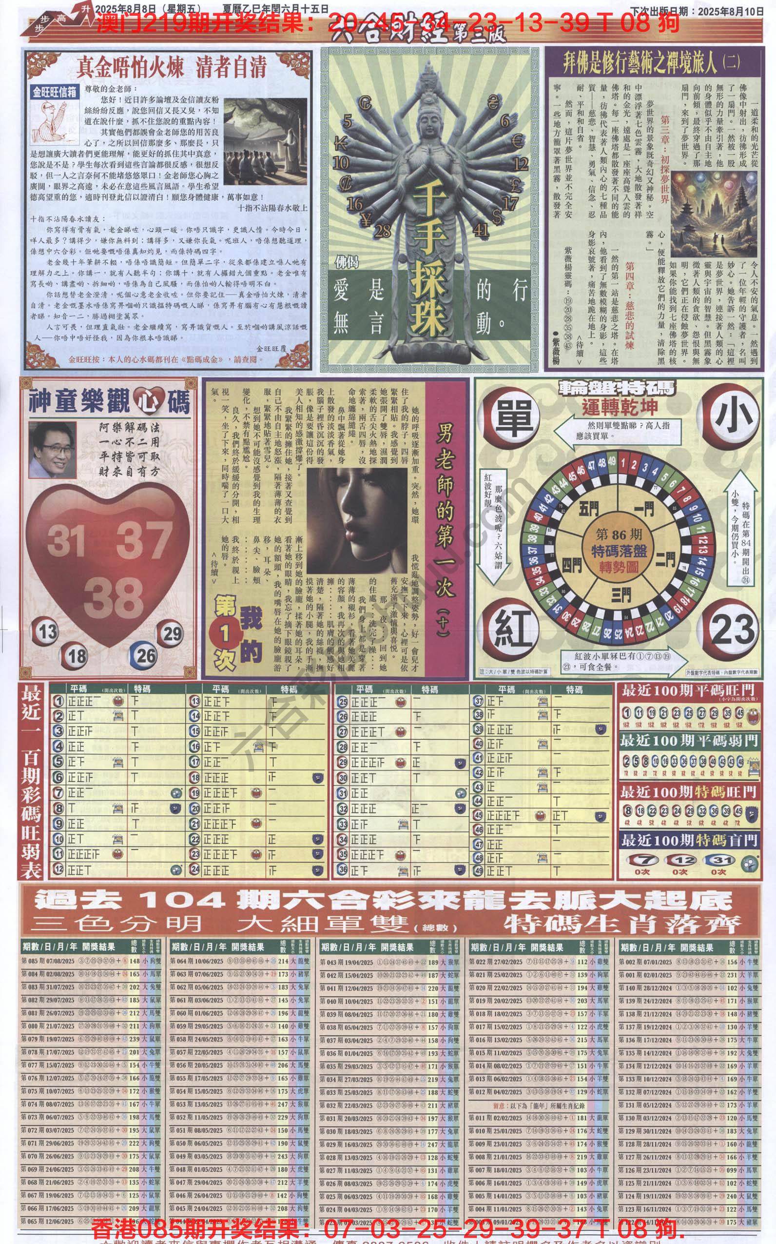 新六合财经