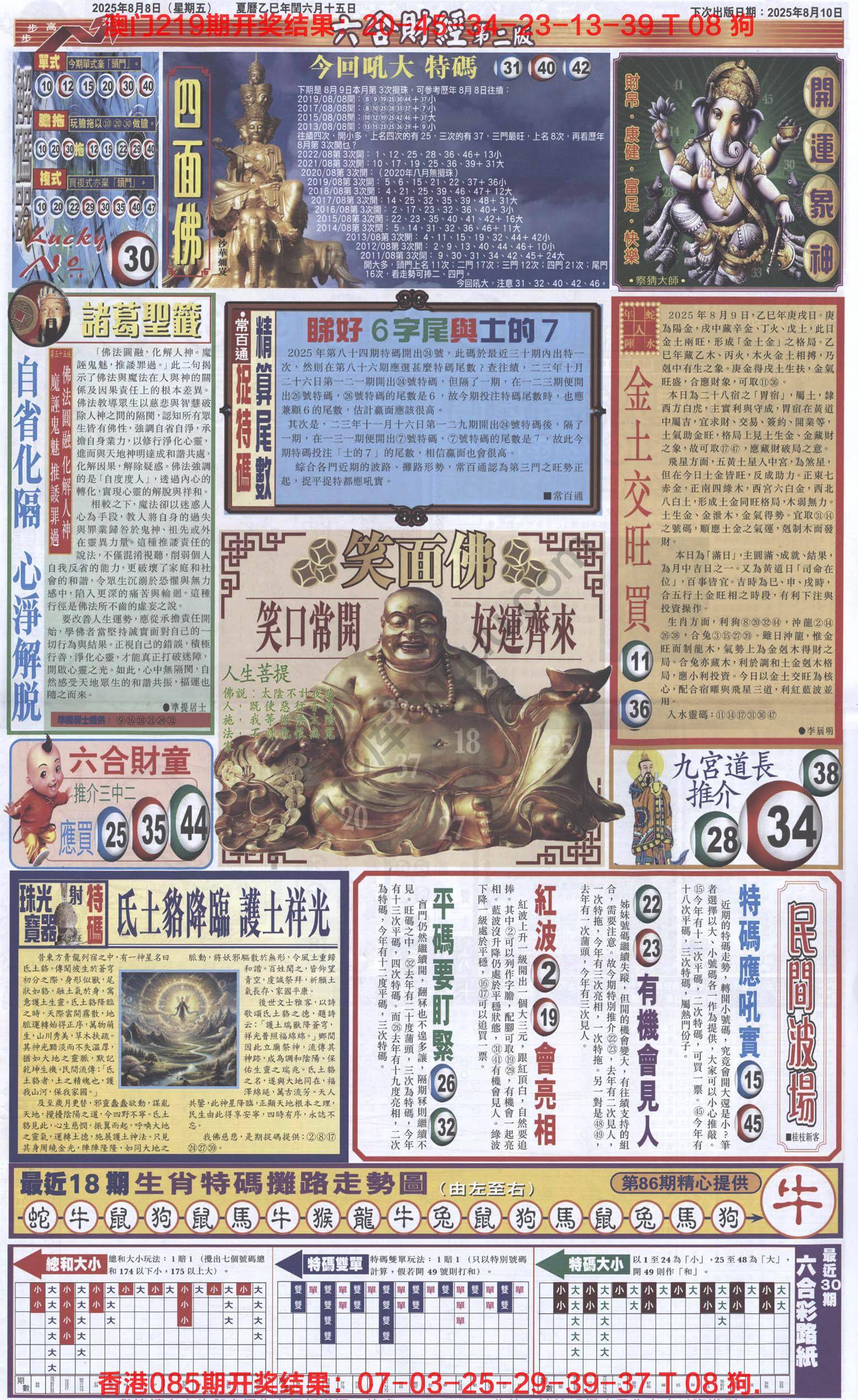 新六合财经
