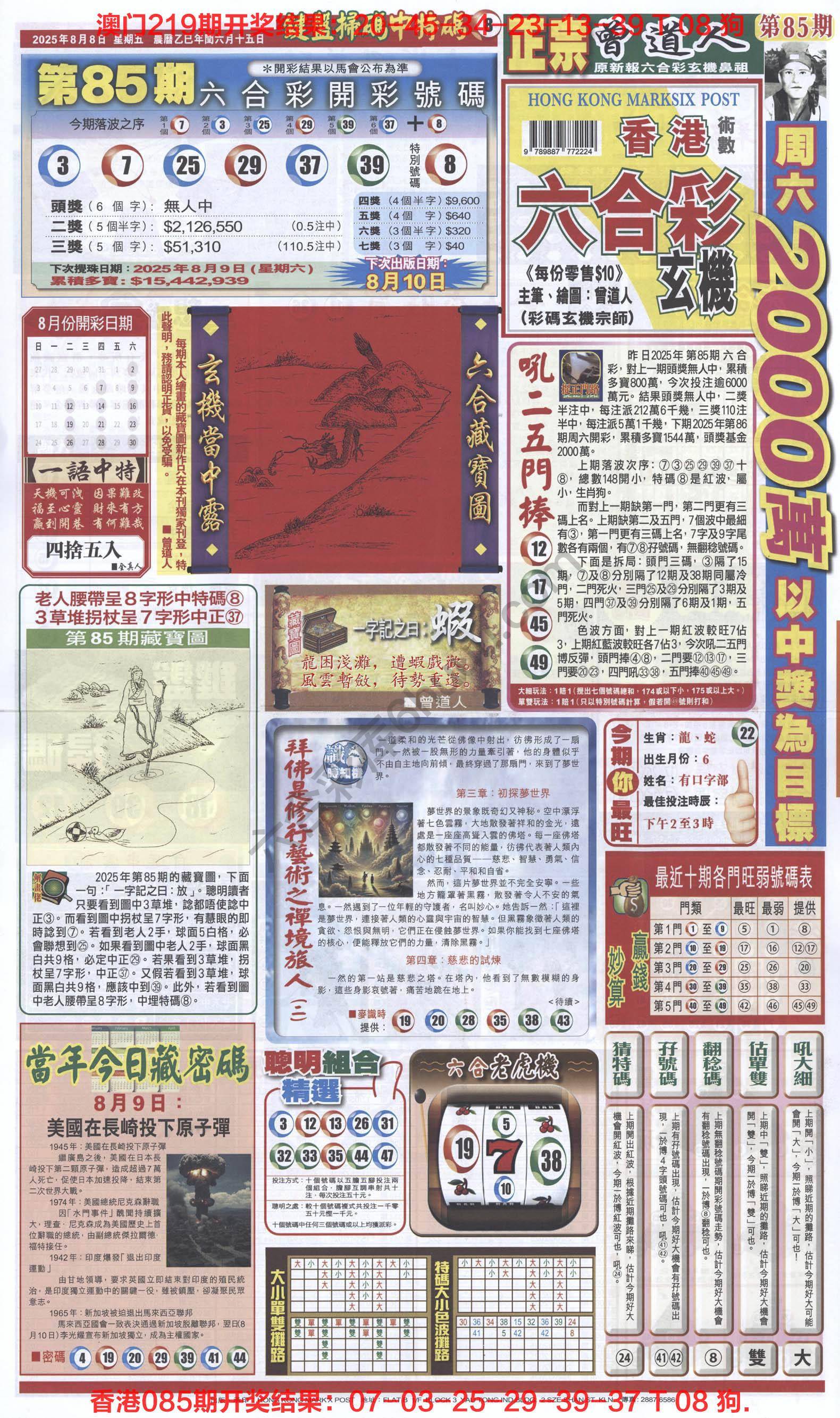 跑狗图