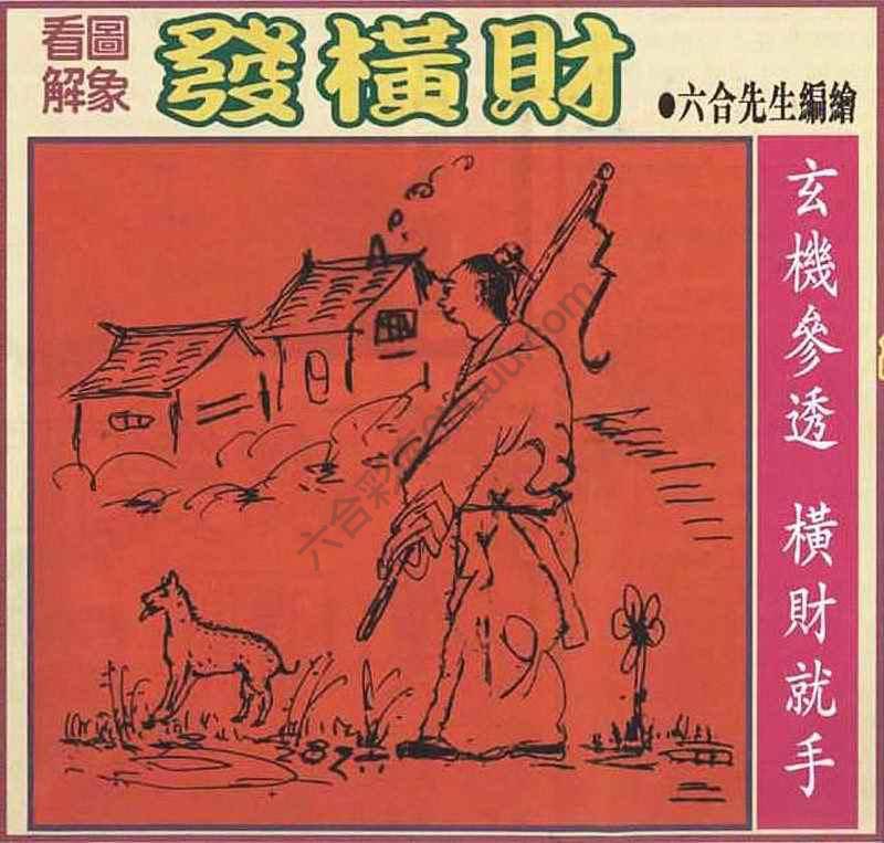 大财经