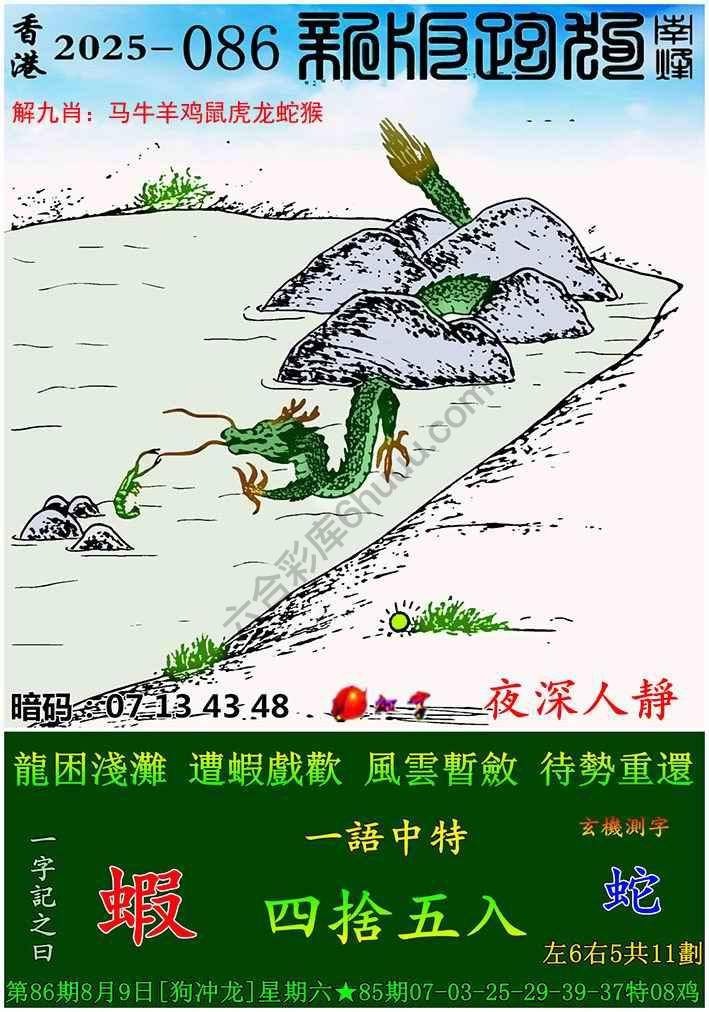 跑狗图（新版）