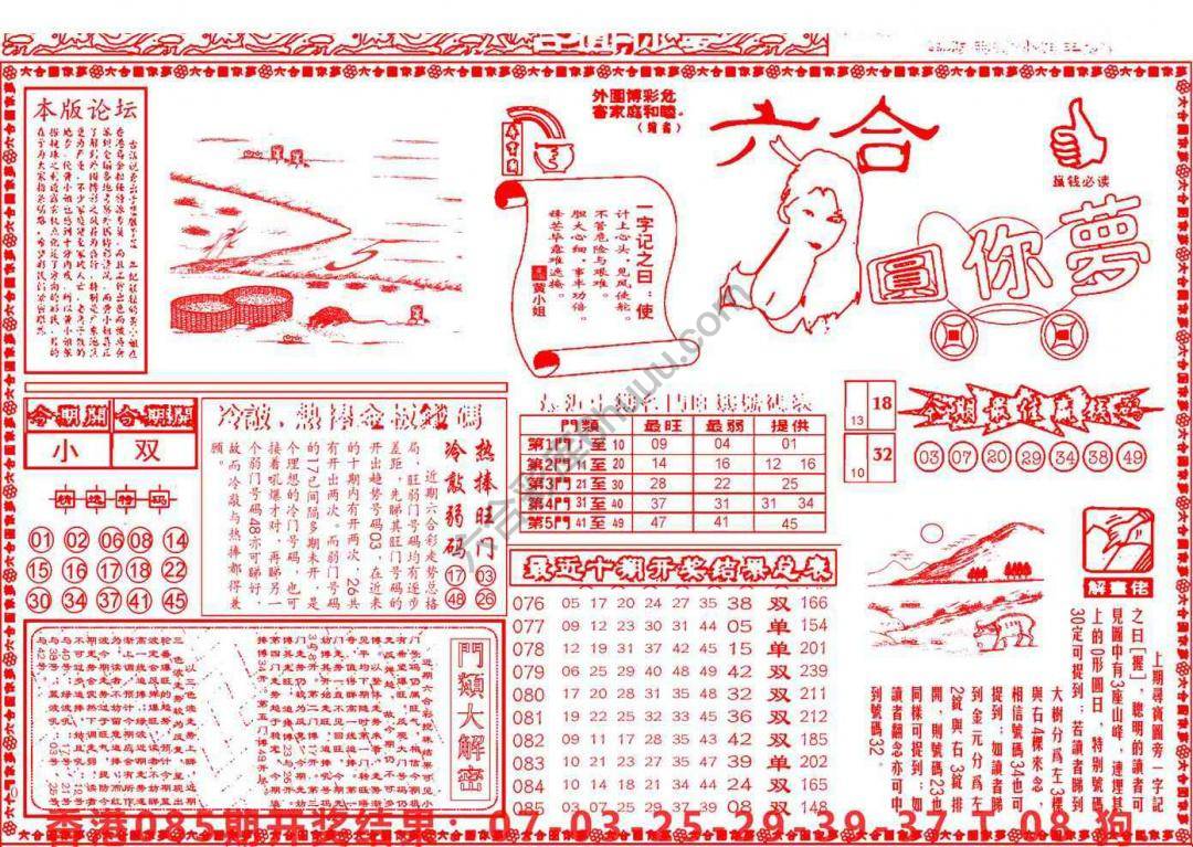 六合圆你梦