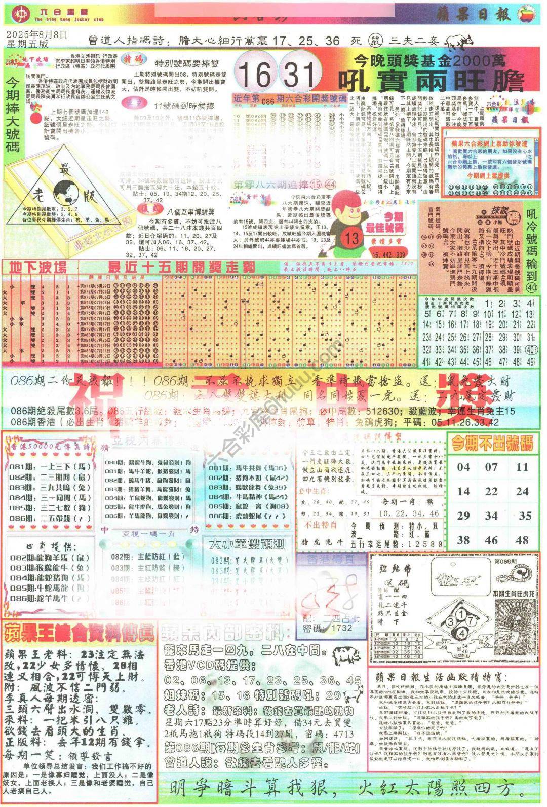 苹果日报