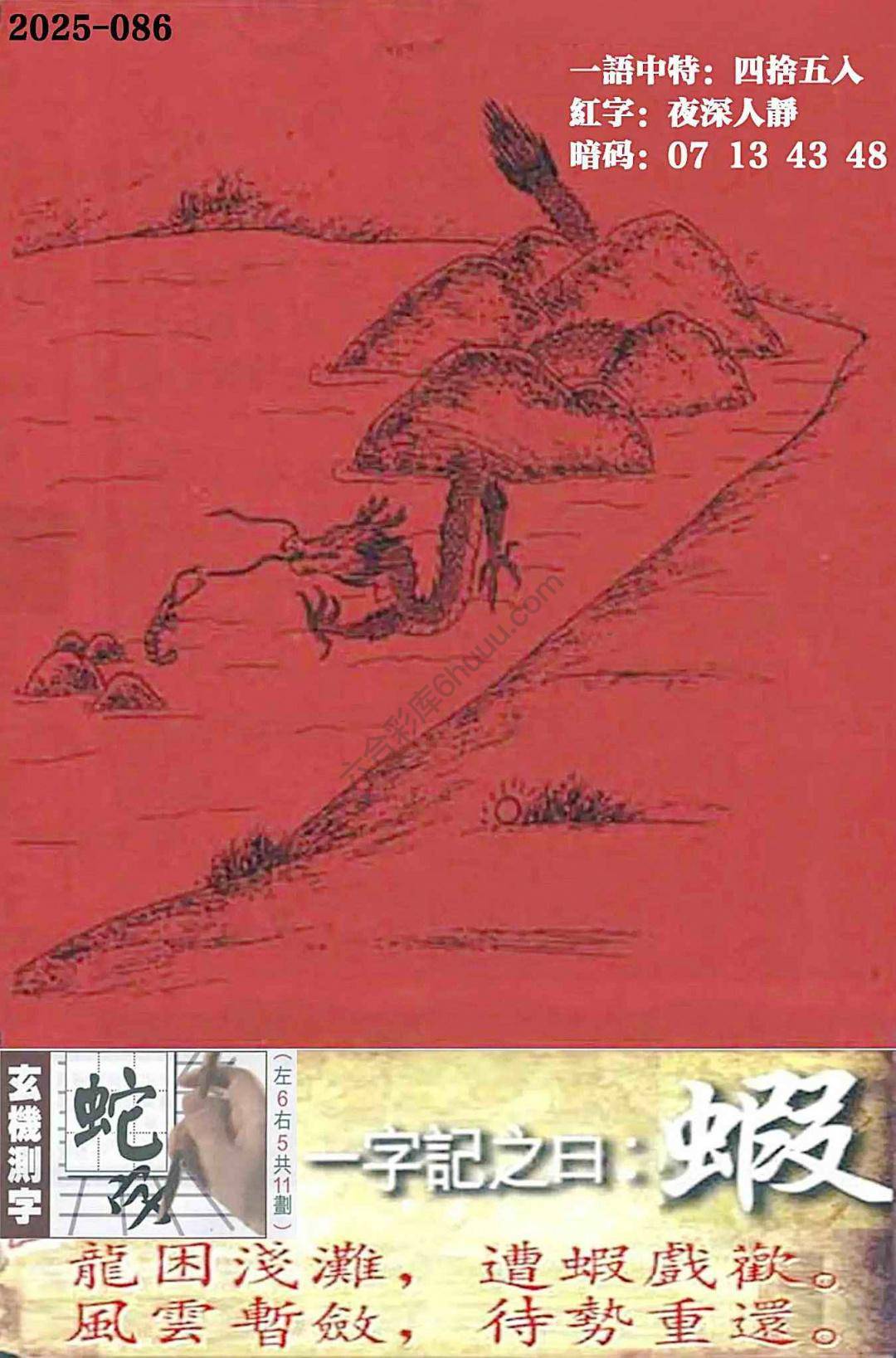 高清跑狗图